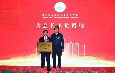 苏商简讯:常务副会长施国连当选为河北省江苏商会连云港分会会长