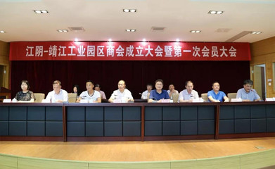 江苏省工商业联合会 江苏省总商会
