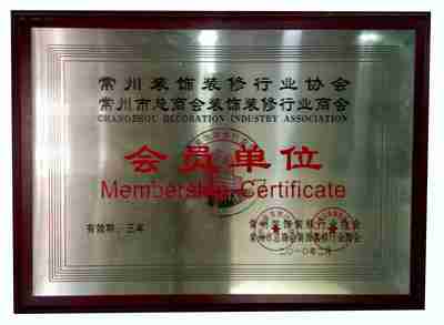 江苏华友装饰工程荣誉资质