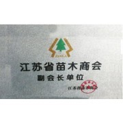 公司介绍_常州丰奕生态农业会员商铺-中国贸易网-会员网站