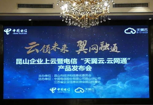 中国电信 天翼云.云网通 产品发布暨企业上云专题研讨会成功举办 精彩花絮邀你一手掌握 云 技术