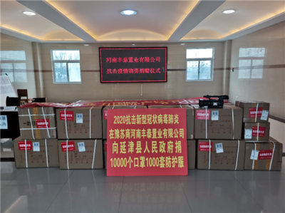 河南省江苏商会荣获全国工商联“抗击新冠肺炎疫情先进商会组织”称号