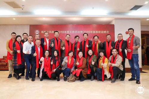 同心苏商,筑梦湾区 珠海江苏商会隆重举行2019年会