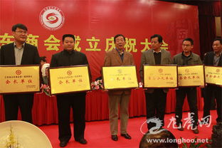 江苏省山东商会在宁成立 省政协副主席许仲梓出席