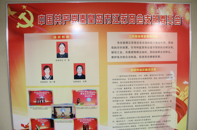 河北省江苏商会
