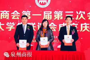 泉商│江苏晋江商会 会长带头投资兴会,商会资产超4000万 首创会费终身制