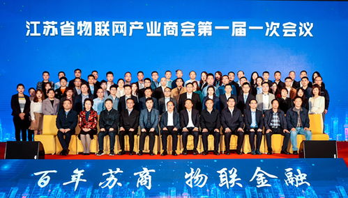 我校成为江苏省物联网产业商会理事单位