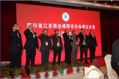 成立大会会场小花絮