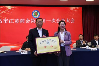 宜昌市江苏商会圆满完成换届选举,徐凤阳当选为会长!