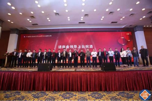 庆祝建党100周年,同心共创 奋进新征程 广东省江苏商会举行第七届理事会换届大会