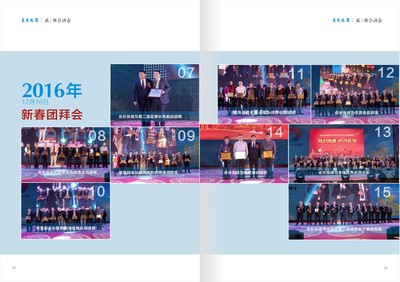 东莞市江苏商会会刊第五期