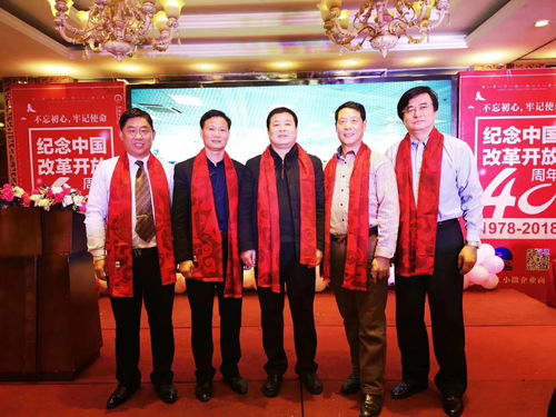 江苏浙江小微企业商会年会暨2019浙江人在南京新春团拜会侧记