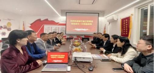 杭州台州两地江苏商会党建结对