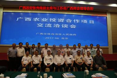 江苏省广西商会