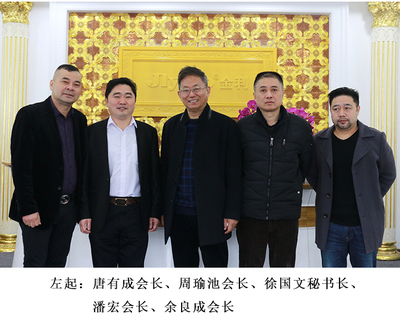 热烈欢迎顺德江苏商会领导一行莅临金利公司考察指导工作
