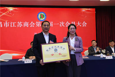 宜昌市江苏商会圆满完成换届选举,徐凤阳当选为会长!