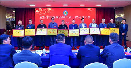 宜昌市江苏商会圆满完成换届选举,徐凤阳当选为会长!