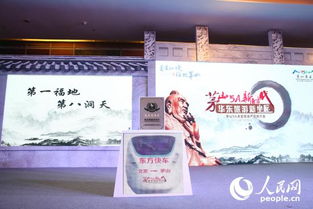 北京至茅山 东方快车 4月将开通 坐专列感受养生文化