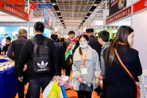 afe2020亚洲食品展暨第九届中国 南京 国际糖酒食品交易会开幕