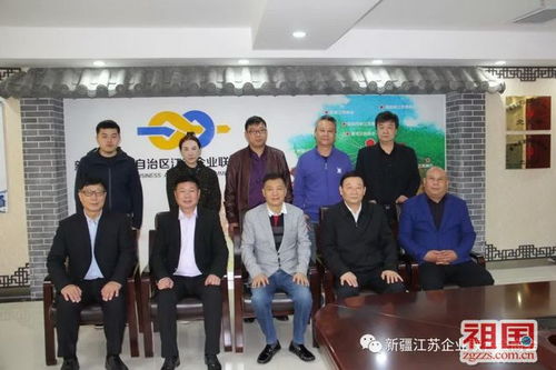 新疆江苏商会与中商联合建设集团喜结良缘