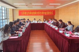 我校举行江苏省山东商会鲁商大学生奖学金颁发仪式