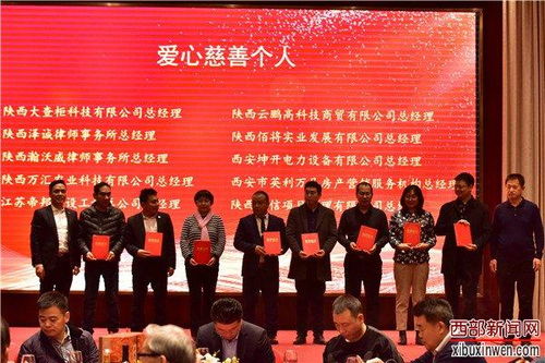 陕西省江苏徐州商会会员大会暨2020年迎春联谊会隆重召开