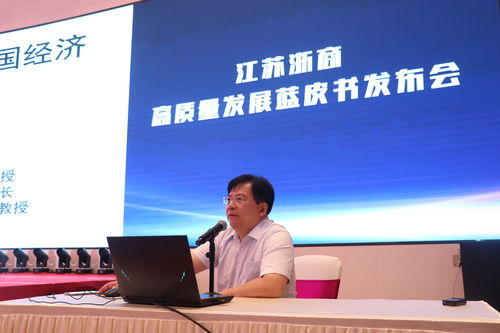 江苏省浙江商会庆祝成立十五周年