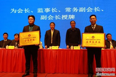 陕西省江苏徐州商会成立 周忠俭当选为第一任会长