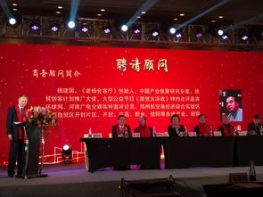 杨建国获聘河南省江苏商会战略发展顾问