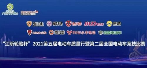 全国电动车竞技大赛首日双冠,雅迪大秀综合性能实力
