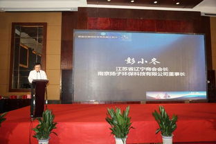 助力苏辽对口合作 江苏省辽宁商会参加首届沿海地区优秀苏商徐州行