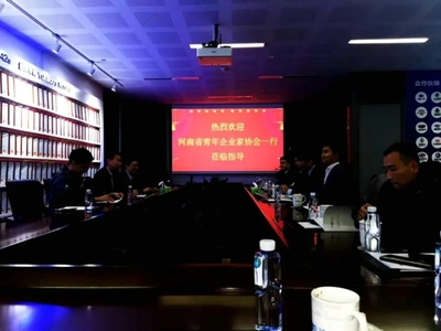 河南省青年企业家协会长三角之行--江苏篇