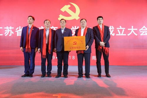 江苏省辽宁商会2019年年会暨助力苏辽对口合作推介会圆满召开