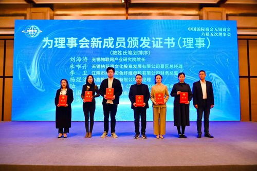 中国国际商会无锡商会六届五次理事会圆满举办