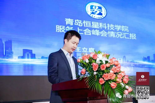 青岛市江苏商会举办二届三次会员大会暨七周年庆典活动
