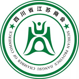 四川省江苏商会 弘扬新苏商精神 搭建企业桥梁丨2019川商发展大会欢迎您 附报名通道
