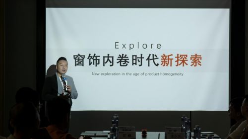 6月16日卓亚韵诺诗浙江 江苏招商会顺利召开 梦幻帘