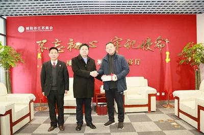 咸阳:王宏兵、冯华视察调研咸阳市江苏商会“法官工作室”