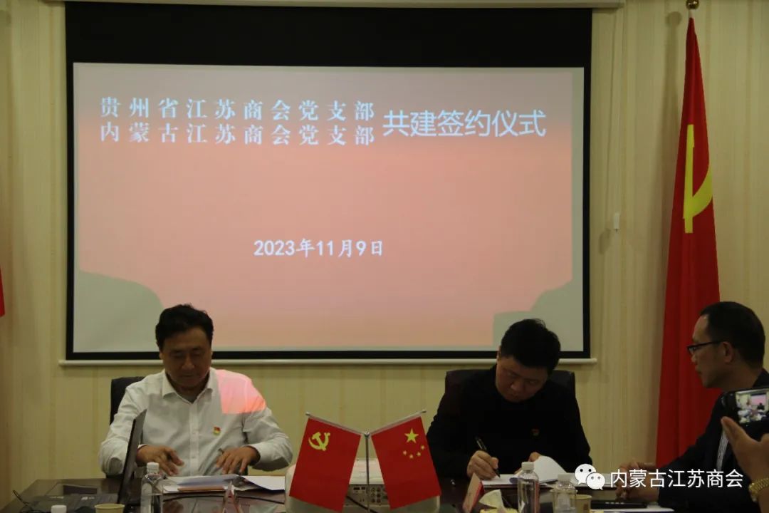 传承红军英烈红色基因 赓续遵义会议精神血脉--内蒙古江苏商会党支部党员贵州红色之旅纪行