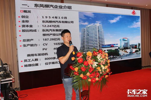 江苏乘丰柳汽乘龙lng牵引南京震撼上市