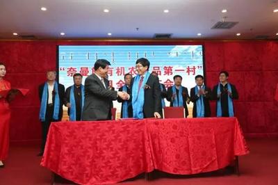 苏农黄健结盟内蒙古奈曼旗 苏商会助力有机农业南北联动