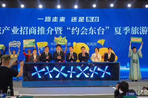 东台市举办2021文旅产业招商推介暨夏季旅游产品发布会，江苏商会倾力支持