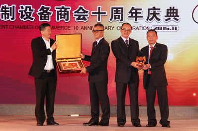 逢十载 制新篇——广东省缝制设备商会成立十周年庆典隆重举行