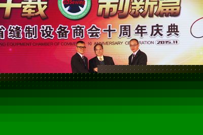 逢十载 制新篇 广东省缝制设备商会成立十周年庆典隆重举行,江苏商会同贺