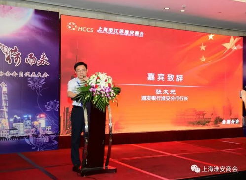 月满浦江 为荷而来——上海市江苏淮安商会金湖分会代表大会暨中秋联谊会盛大召开