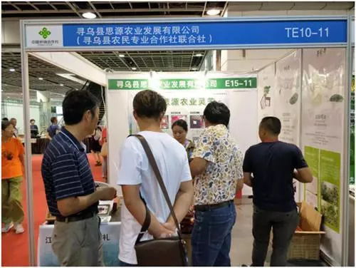 寻乌县农合联组团参加2018全国农资科技博览会暨全国品牌农产品交易会成果喜人