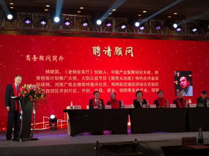 杨建国获聘河南省江苏商会战略发展顾问,助力跨区域合作新篇章