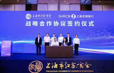 学习贯彻党的二十届三中全会精神 —— 上海市江苏商会第三届理事会第九次会议在沪召开