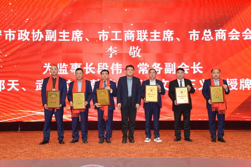 济宁市江苏商会十周年年会暨招商推介会隆重举行，共谱苏鲁合作新篇章