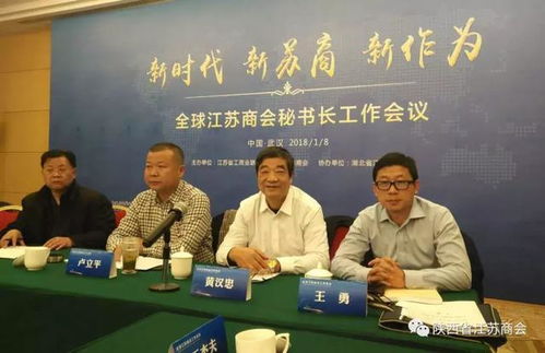 宋玉庆荣获全球江苏商会工作先进个人称号